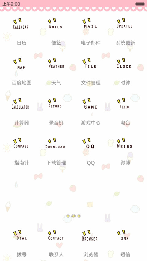  下雨动态 鸡汤达人(全图标+自由桌面+音乐界面) screenshot