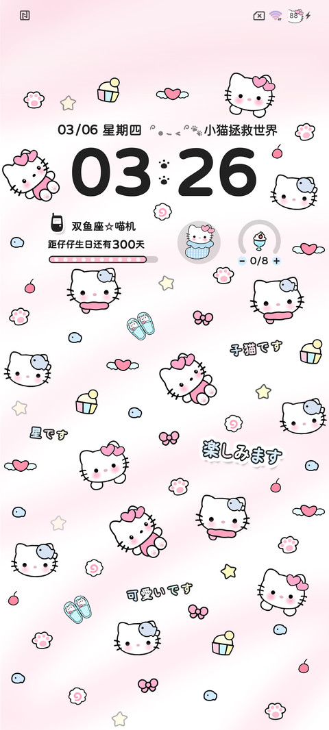 软萌小猫酱多图平铺 screenshot