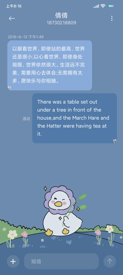 蓝色系 治愈鸭鸭 screenshot