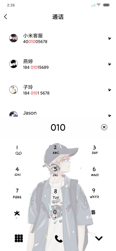 遇见你是开始 screenshot