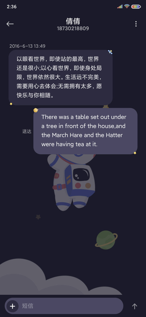 宇宙冒险家 screenshot