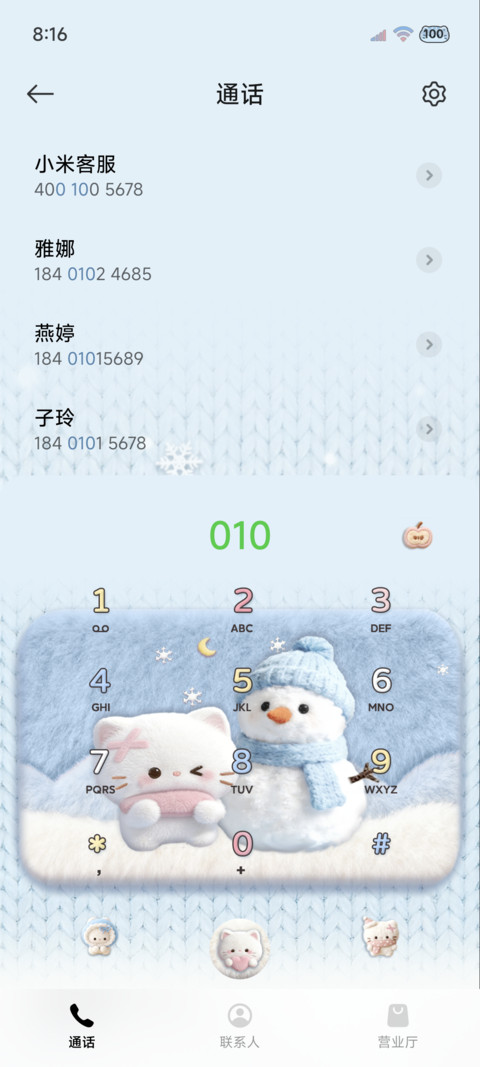 针织毛绒冬日小猫 screenshot