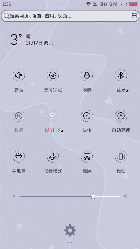离人 screenshot
