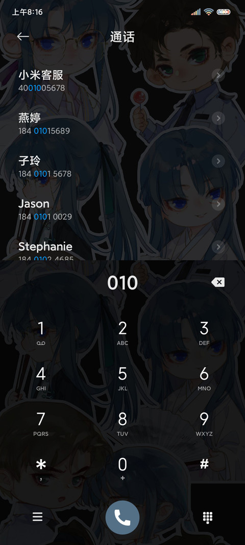 不健全关系Q版漫画 screenshot