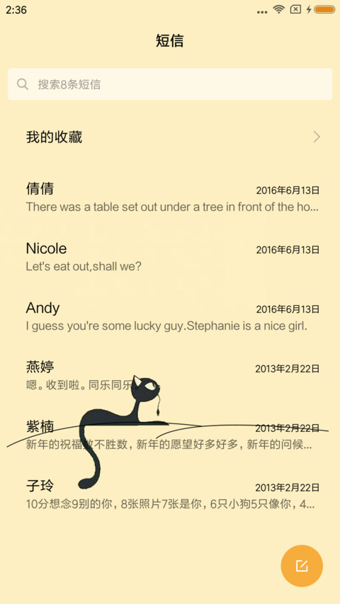 简约小清新 screenshot