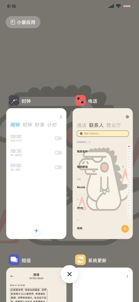 趣味 哥小拉 screenshot