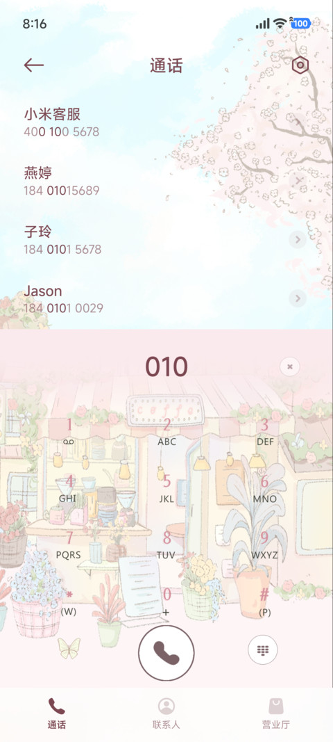 街角小美好 screenshot