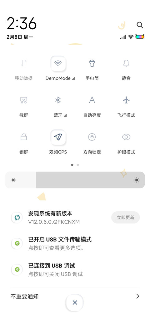 暴富便利贴 screenshot