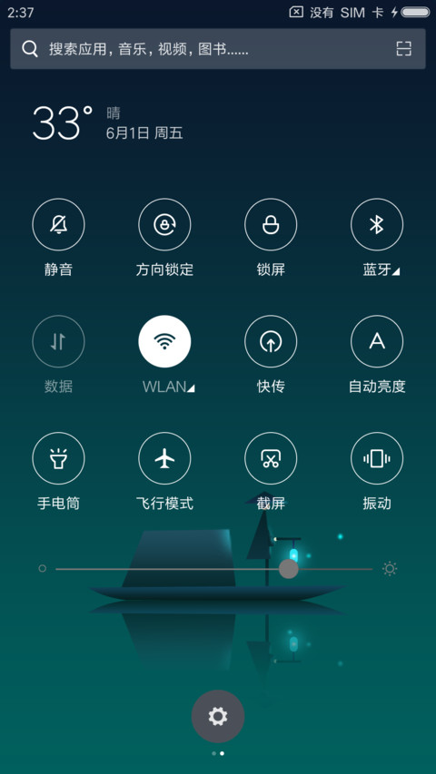 骚动的线条 screenshot