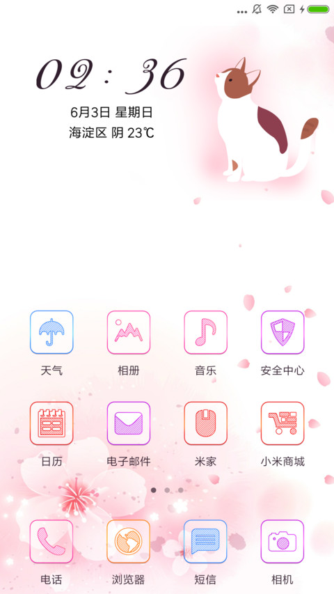 喵咪的憧憬 screenshot