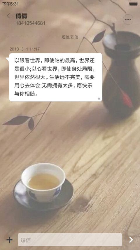 【古韵】无由持一碗，寄与爱茶人 screenshot