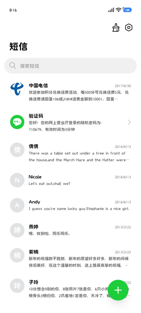 东京古早樱恋物语 screenshot