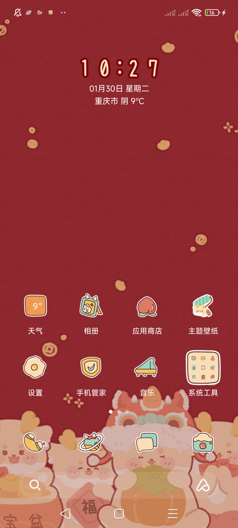 好运绒龙 screenshot