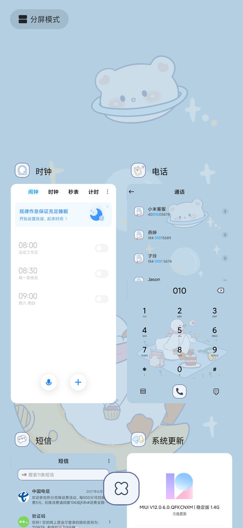 可爱萌鸭鸭键盘 screenshot
