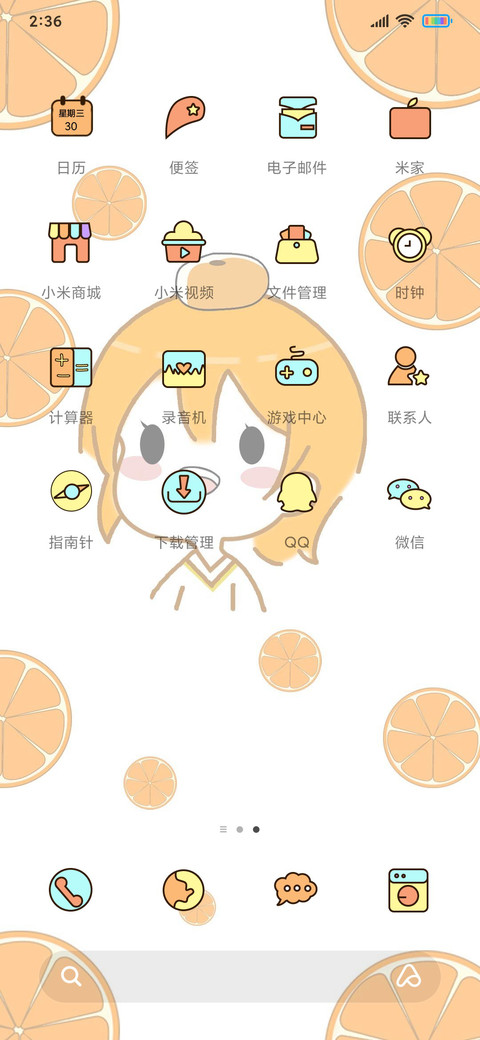 糖心橘子 screenshot