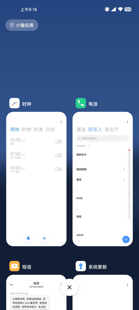 果冻豆 UI screenshot