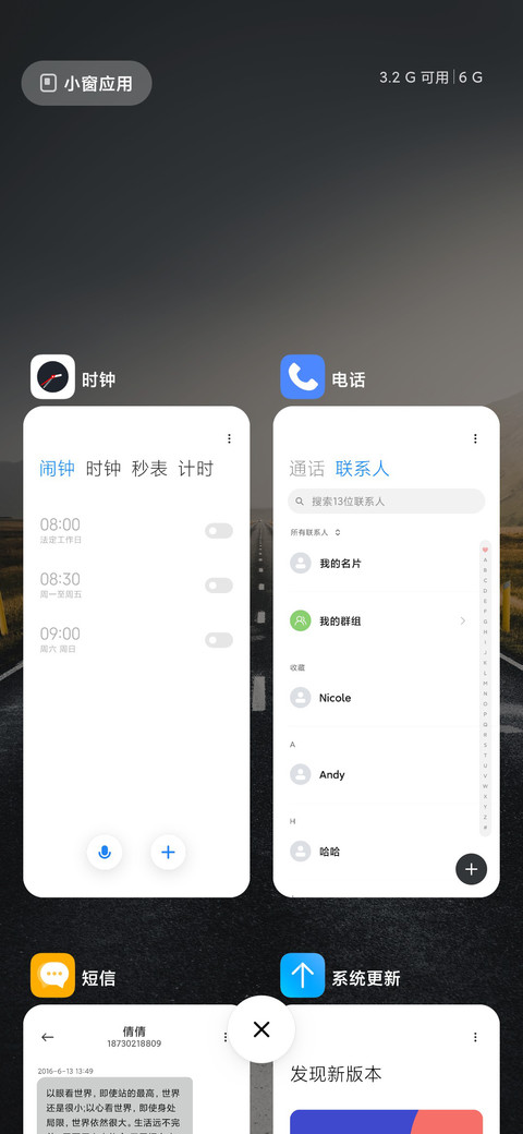一往无前 screenshot