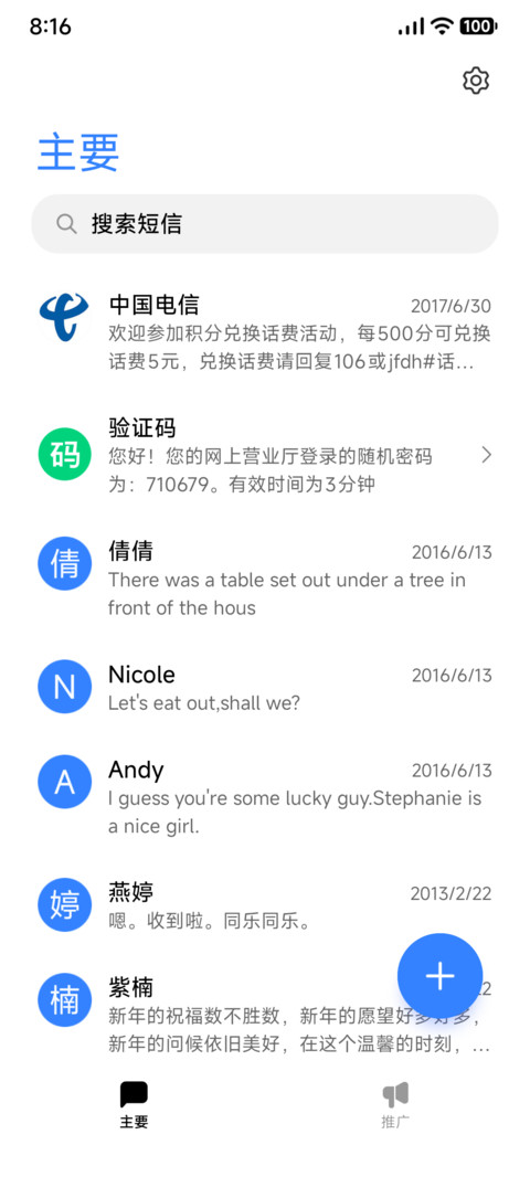 白泽 screenshot