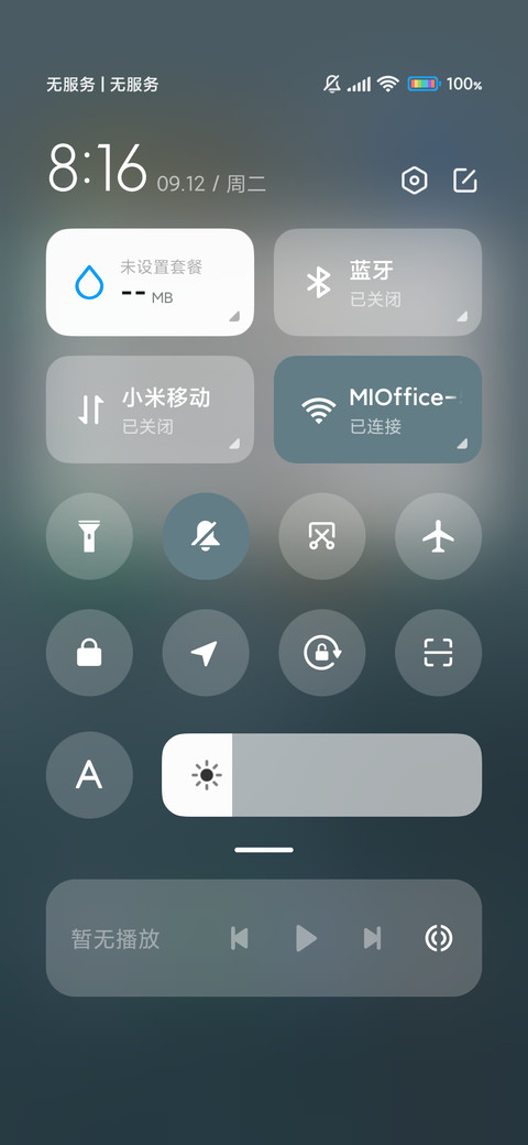 阴天海岸 screenshot