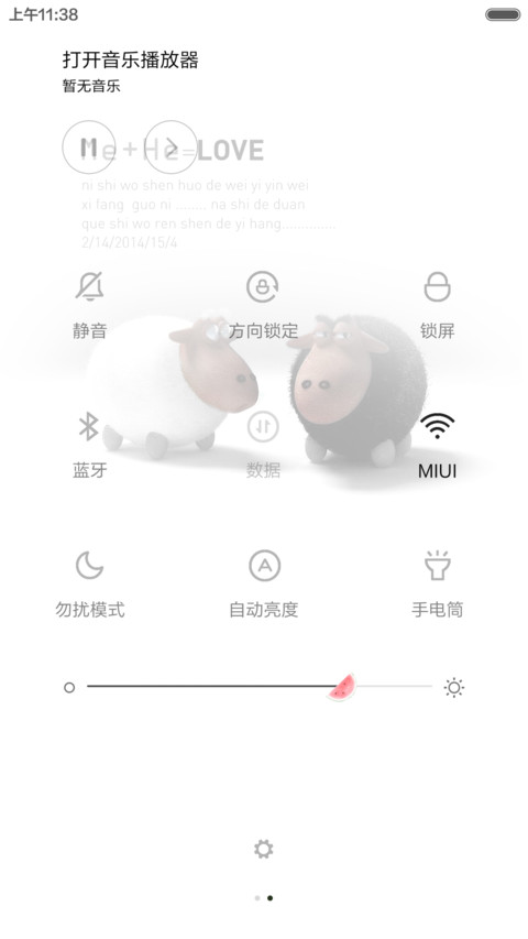 爱的世界（好评返现） screenshot