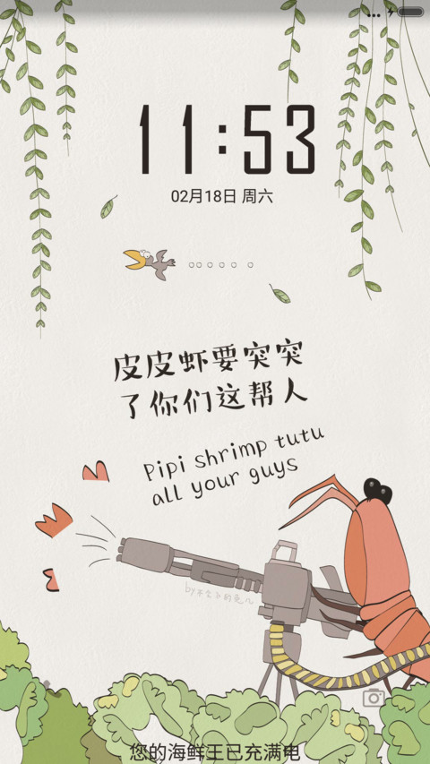 皮皮虾我们走 screenshot