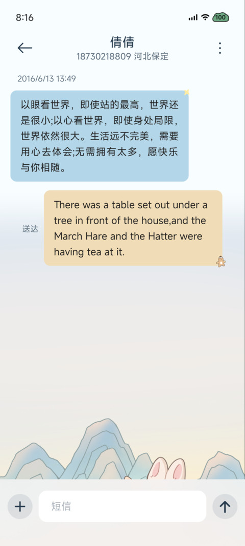 中式糕点 烹饪游戏 screenshot