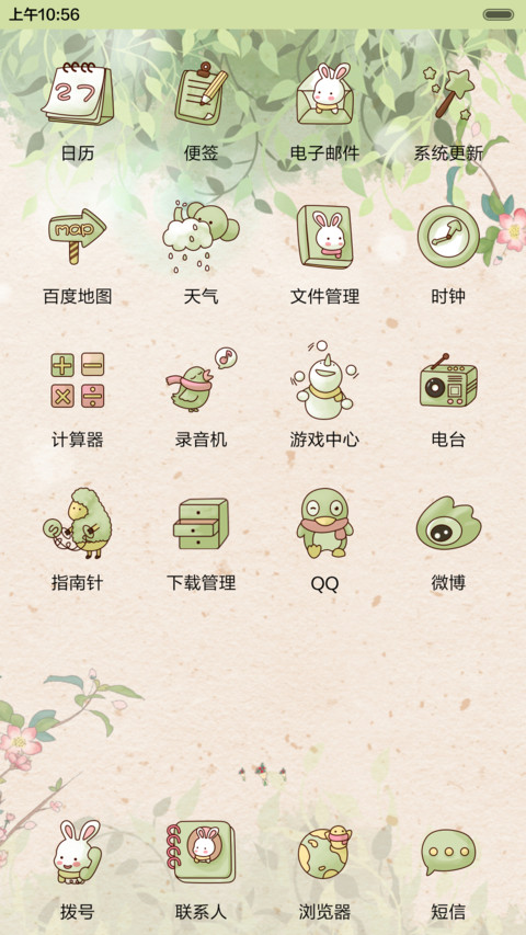 笨娜娜念念不忘（抢红包.多锁屏） screenshot