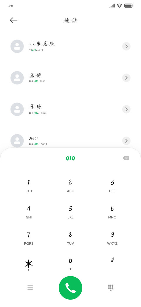 柳絮点墨体 screenshot