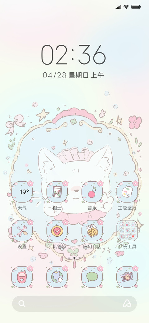 可爱 梦游猫猫 screenshot