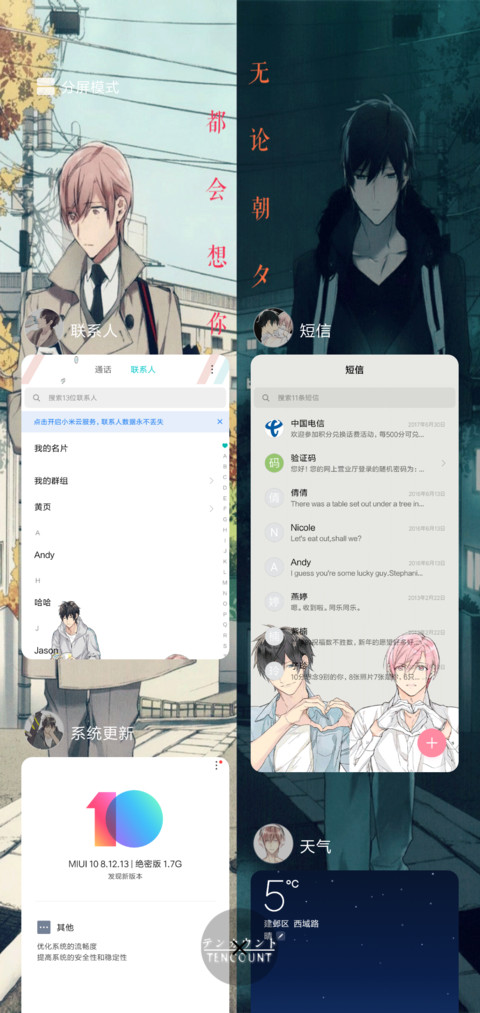 tencount十项 screenshot