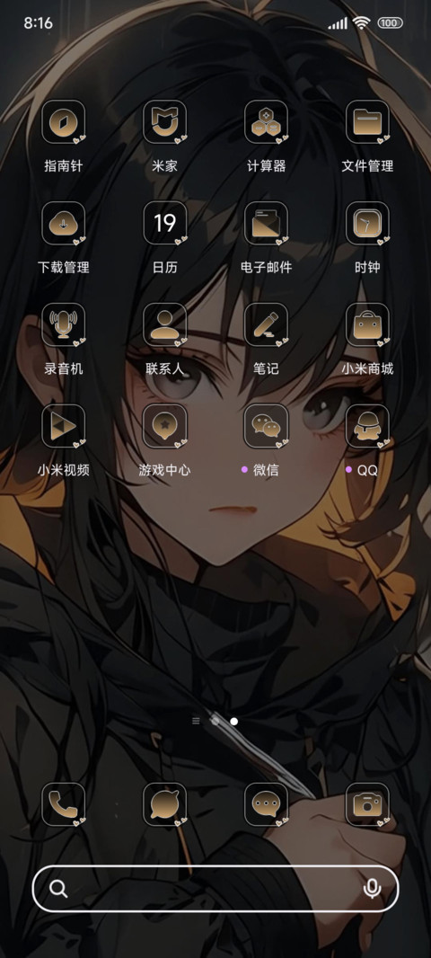 二次元绝恋少女 screenshot