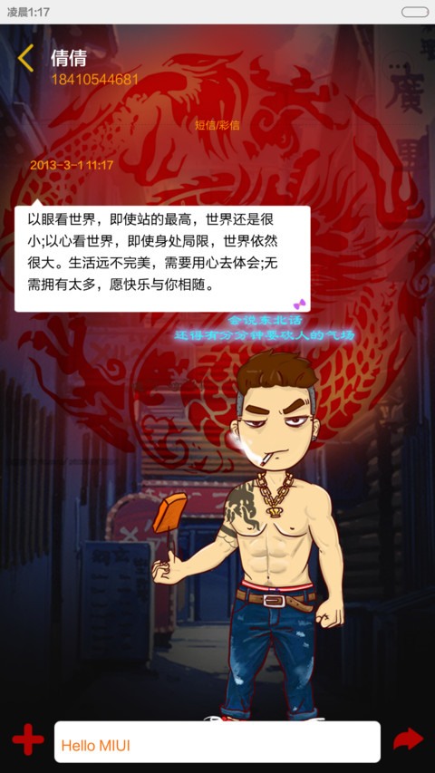 屌丝大哥养成记(滑动三锁屏+音乐界面+自由桌面) screenshot