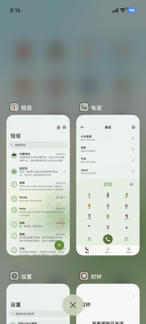 轻氧静心 screenshot