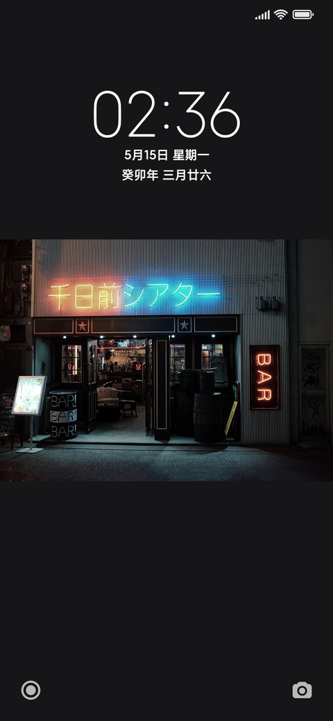 深色日系后街解忧铺 screenshot