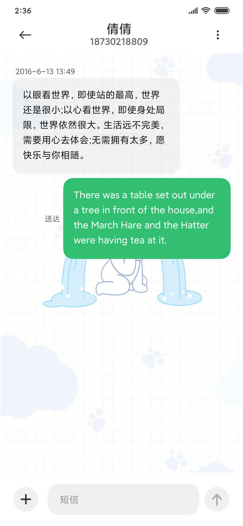 星座狗冲走不开心 screenshot