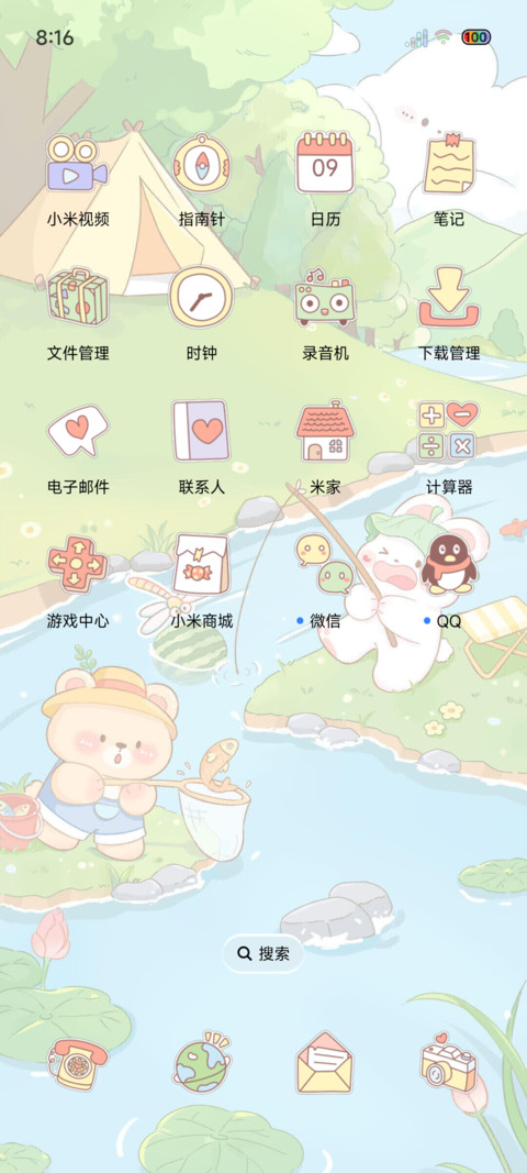 双模式夏日野趣 screenshot