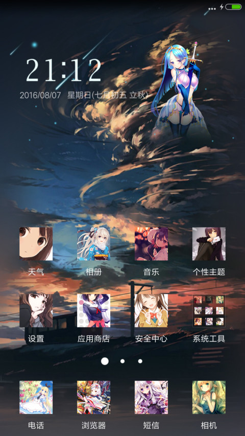 萝莉时代（多重特效+音效重力+自由桌面) screenshot