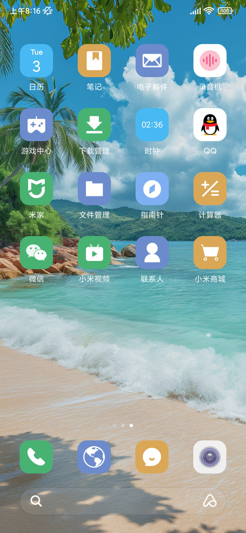 港湾大字锁屏 screenshot