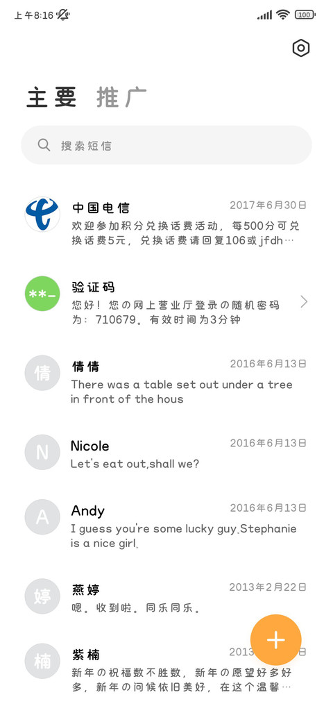 线条小狗情绪雨 screenshot