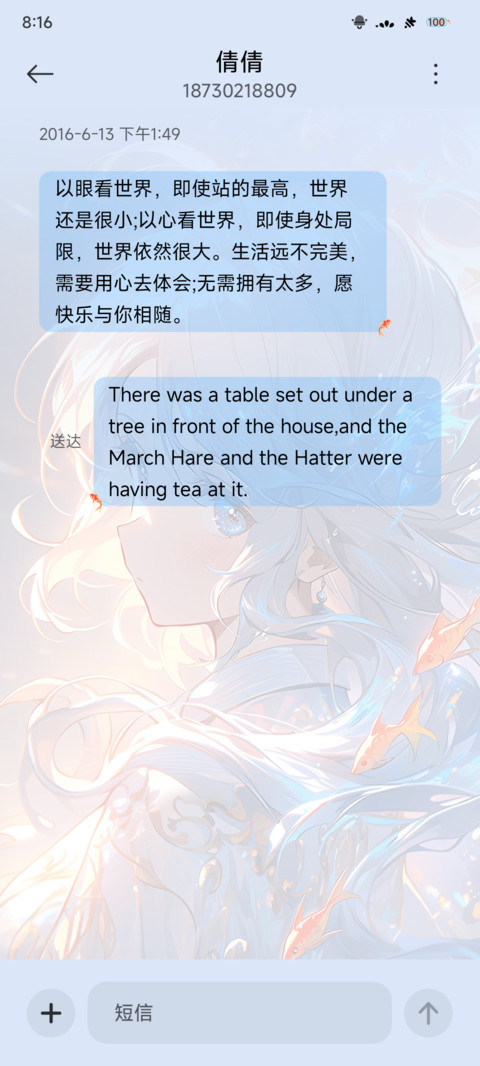 锦鲤传说 screenshot