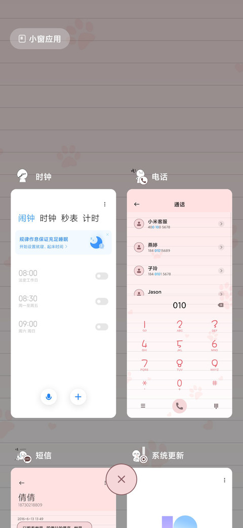 绝望小人超喜欢你 screenshot