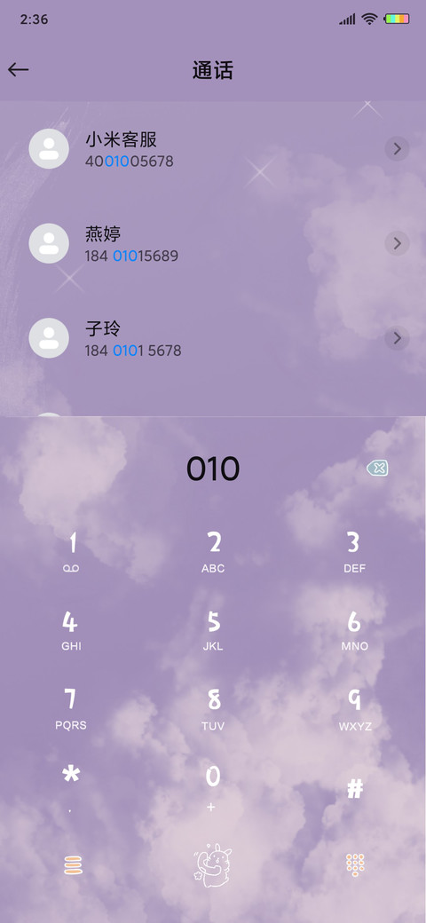 天空兔可爱 screenshot