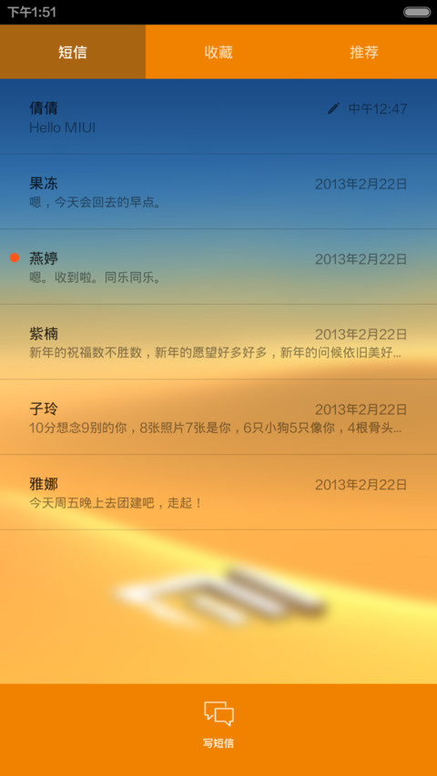 致敬小米三维印象 screenshot