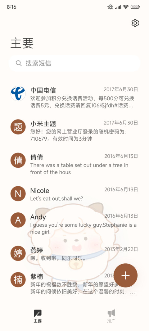 可爱蛋仔小羊羊 screenshot