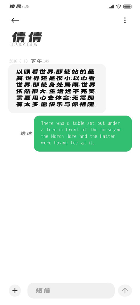 汉呈格局体字体 screenshot