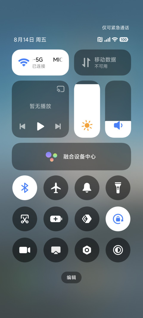 液态澎湃云岳 screenshot