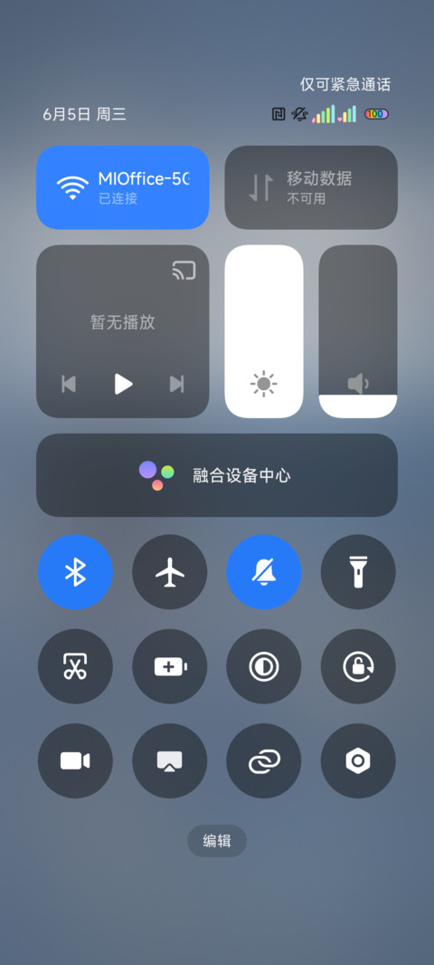 便利贴奔赴山海 screenshot