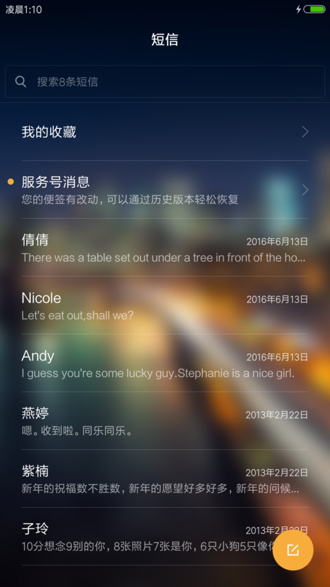 Pure Blur screenshot