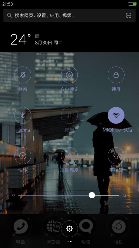 城市街景（4D动态流星下雨） screenshot