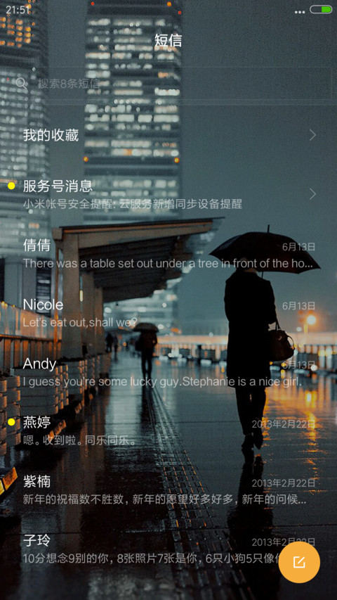 城市街景（4D动态流星下雨） screenshot
